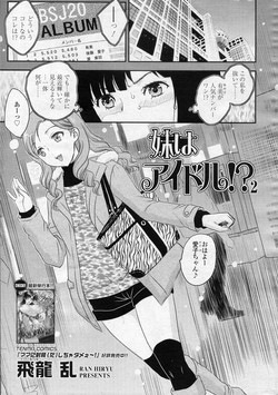 Download Imouto wa Idol !? 2