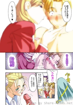 Page 101 of COMIC Situation Play Vol. 9