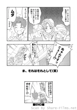 Page 117 of COMIC Situation Play Vol. 9