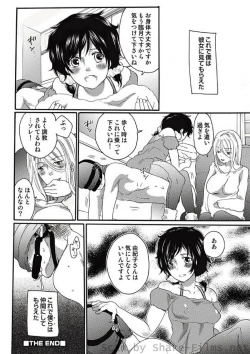 Page 27 of COMIC Situation Play Vol. 9