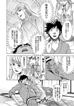 Page 51 of COMIC Situation Play Vol. 9