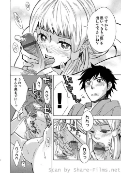 Page 53 of COMIC Situation Play Vol. 9