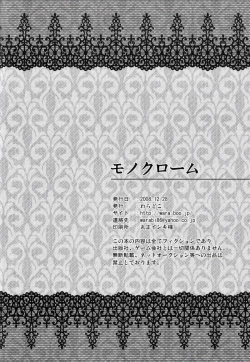 Page 17 of Monochrome