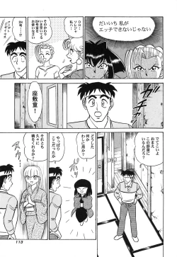 Page 118 of Pink House Vol.3