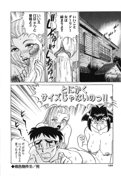 Page 129 of Pink House Vol.3