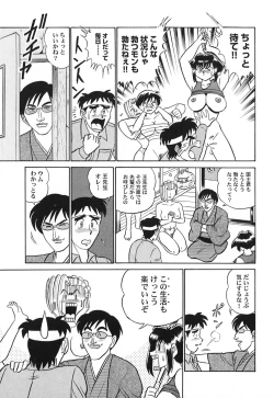 Page 166 of Pink House Vol.3