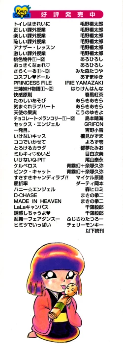 Page 5 of Pink House Vol.3