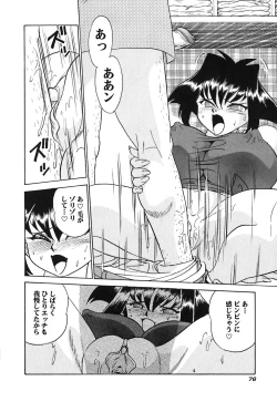 Page 81 of Pink House Vol.3