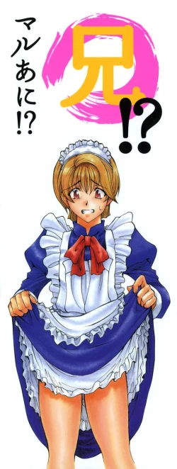 Page 4 of Maru-Imo!? + Imouto wa Shouganai!?