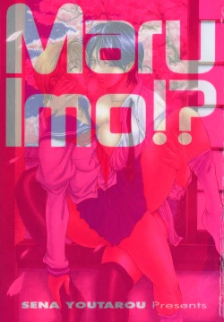 Page 5 of Maru-Imo!? + Imouto wa Shouganai!?