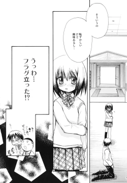 Page 14 of Syunkan Secchaku Ai