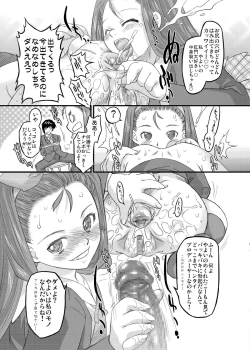 Page 10 of Sweet Produce! SP