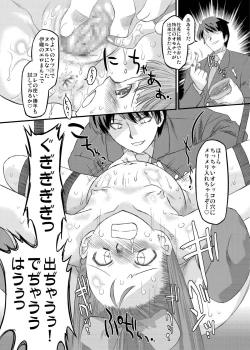 Page 18 of Sweet Produce! SP