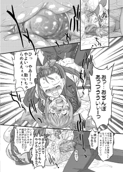 Page 23 of Sweet Produce! SP