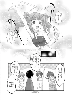 Page 27 of Sweet Produce! SP