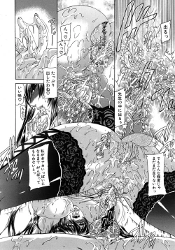 Page 122 of COMIC MUJIN 2011-02