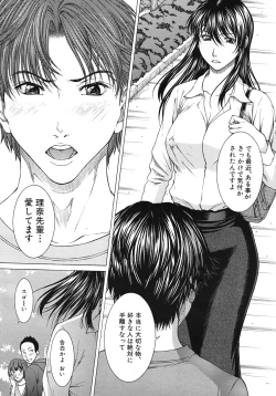 Page 12 of COMIC MUJIN 2011-02