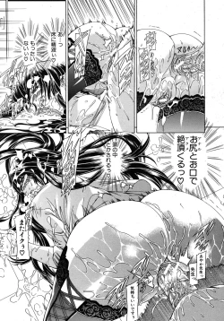 Page 143 of COMIC MUJIN 2011-02