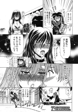 Page 148 of COMIC MUJIN 2011-02