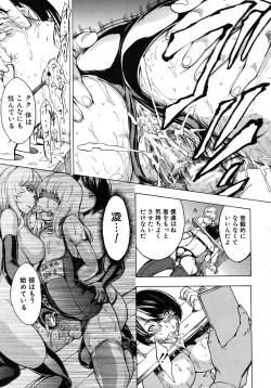 Page 175 of COMIC MUJIN 2011-02