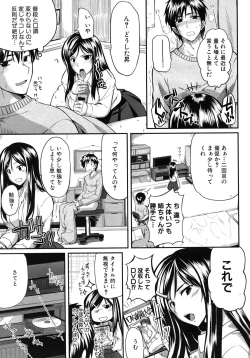 Page 197 of COMIC MUJIN 2011-02