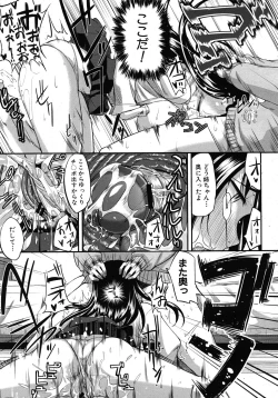 Page 211 of COMIC MUJIN 2011-02