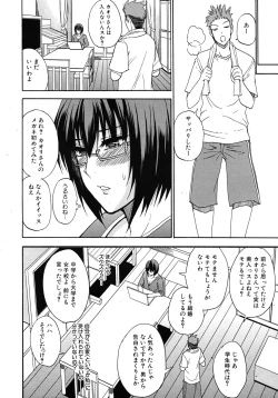 Page 312 of COMIC MUJIN 2011-02