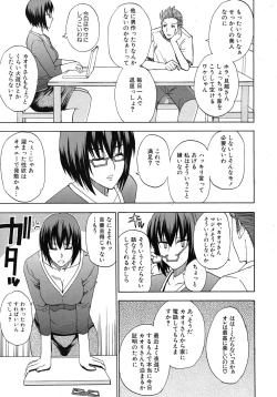 Page 313 of COMIC MUJIN 2011-02