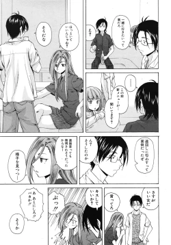 Page 373 of COMIC MUJIN 2011-02