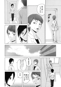 Page 384 of COMIC MUJIN 2011-02