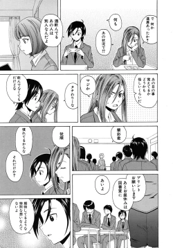 Page 387 of COMIC MUJIN 2011-02