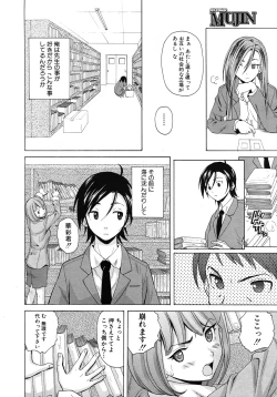 Page 388 of COMIC MUJIN 2011-02