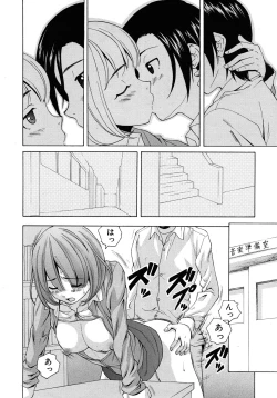 Page 398 of COMIC MUJIN 2011-02