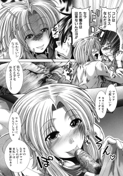 Page 426 of COMIC MUJIN 2011-02