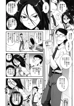 Page 42 of COMIC MUJIN 2011-02