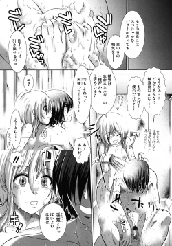 Page 444 of COMIC MUJIN 2011-02