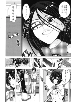 Page 44 of COMIC MUJIN 2011-02