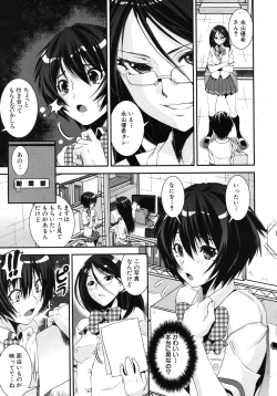 Page 45 of COMIC MUJIN 2011-02