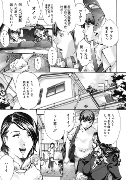 Page 497 of COMIC MUJIN 2011-02