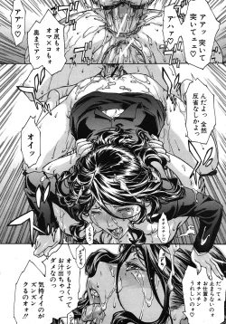 Page 520 of COMIC MUJIN 2011-02