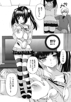 Page 534 of COMIC MUJIN 2011-02