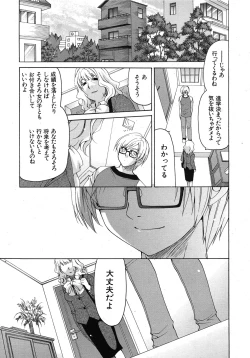 Page 555 of COMIC MUJIN 2011-02