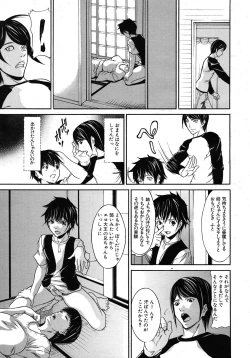 Page 563 of COMIC MUJIN 2011-02