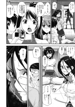 Page 60 of COMIC MUJIN 2011-02