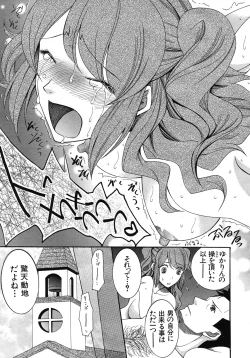 Page 617 of COMIC MUJIN 2011-02