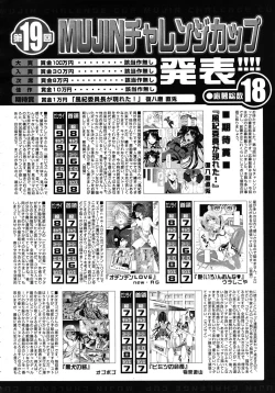 Page 622 of COMIC MUJIN 2011-02