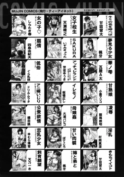 Page 626 of COMIC MUJIN 2011-02