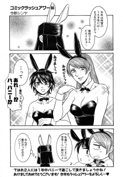 Page 642 of COMIC MUJIN 2011-02