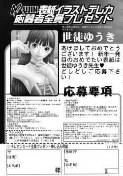 Page 653 of COMIC MUJIN 2011-02