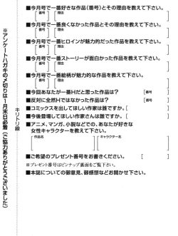 Page 658 of COMIC MUJIN 2011-02